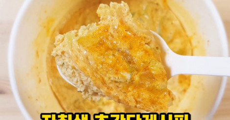 カップラーメンのスープは捨てないで♡残り汁で韓国の卵料理「ケランチム」を作ろう！