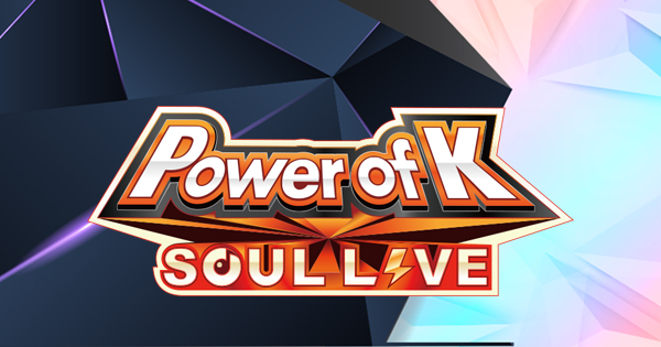 KNTV｜『POWER OF K SOUL LIVE』スペシャルサイト