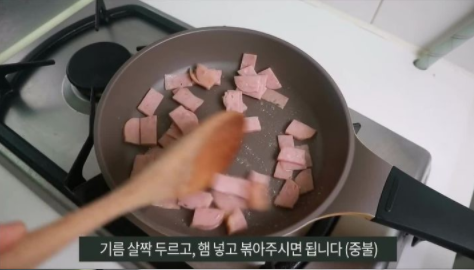 ③スパムを炒める