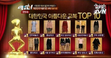 【韓国人が選んだ】まるでアイドルの衣装！？韓国で制服が可愛い学校TOP⑩！
