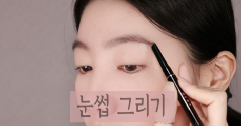 眉美人がマスクメイクを制す。韓国女子が教えるアイブロウの簡単描き方講座♡