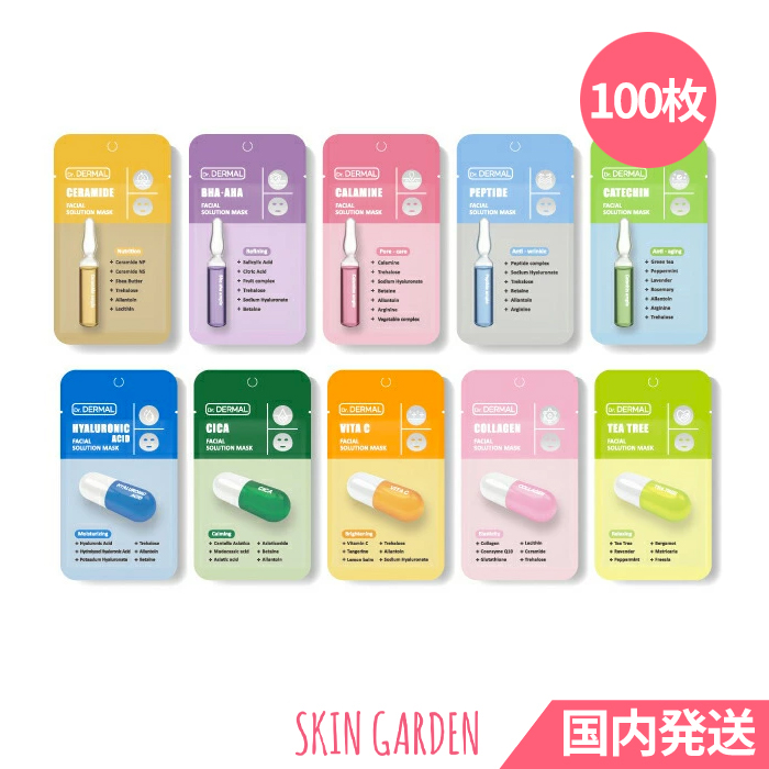 [DR.DERMAL]FACIAL SOLUTION MASK 25ml[100枚セット] 