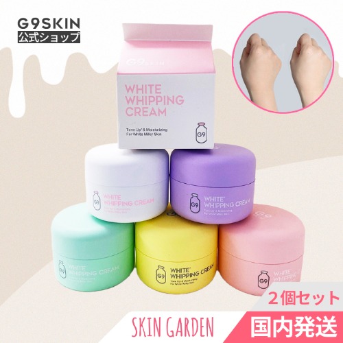 [G9SKIN] Color Control White in Milk Cream 50g [選べる２個セット] (White / Pink / Mint gre)en / Yellow / lavender 