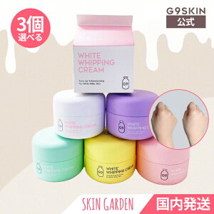 [G9SKIN公式]Color Control White in Milk Cream 50g(White / Pink / Mint green / Yellow / lavender ) [ジーナインスキン] カラーコントロール ウユクリーム