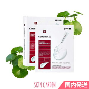 [CENTELLIAN24][インテンシブ10枚セット] Madeca Derma Mask III Intensive 23ml x10枚 [センテリアン24] マデカDermaシートマスクIII 