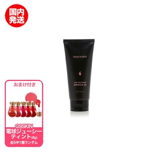 オマケ付[国内発送][MOREMO] HAIR TREATMENT MIRACLE 2X 180ml / [モレモ] ヘアトリートメントミラクル2X 180ml 韓国コスメ SkinGarden/スキンガーデン ダメージケア ペアパック