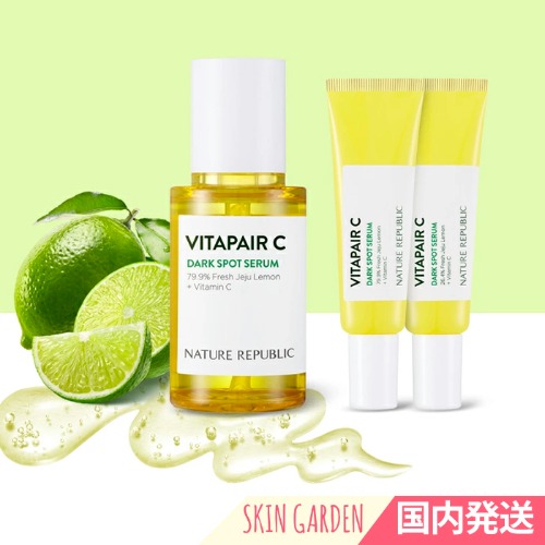 [NATURE REPUBLIC] VITAPAIR C SERUM SET (45ml+10mlx2) / [ネイチャーリパブリック] ビタペアCシミケアセラムスペシャルセット