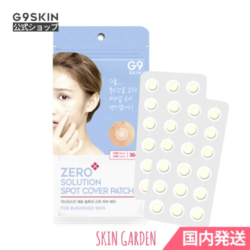 [G9SKIN 公式] ZERO SOLUTION SPOT PATCH (36枚) / ゼロソルーションスポットカバーパッチ (36枚)