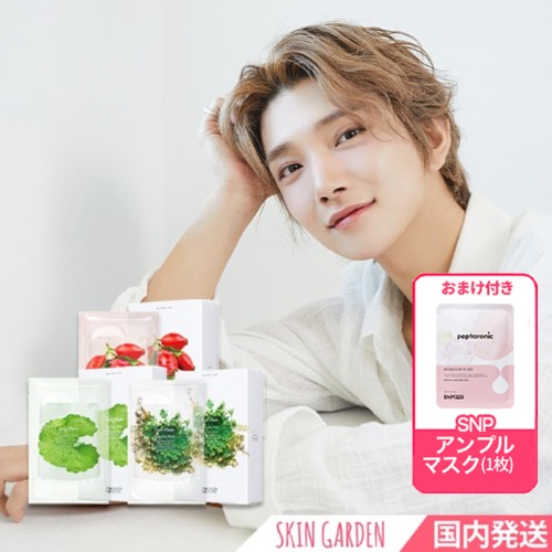 SNP Pure Plain MASK SEIRIES 25g(Calming/Vita/Hydrating) 選べる5枚ｘ2種類 10枚セット / [エスエヌピー] ピュアプレーンマスク (カーミング/ビタ/ハイドレーティング) 10枚