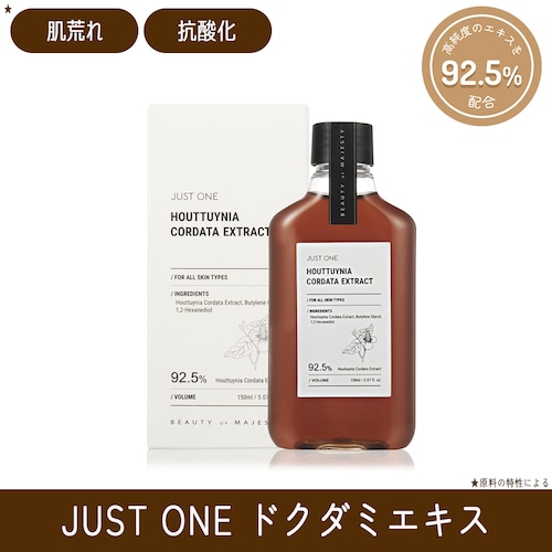 JUST ONE ドクダミエキス 92.5% (150ml)