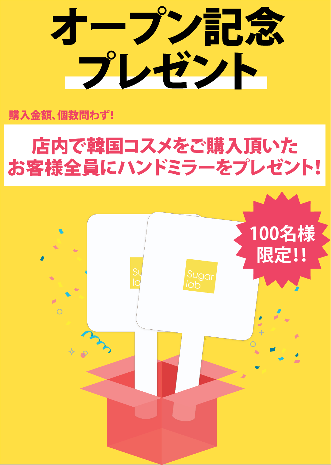 １．ハンドミラープレゼント