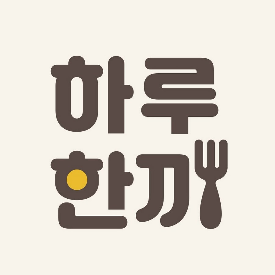 하루한끼 one meal a day - YouTube